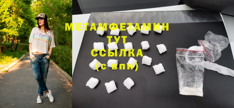 Первитин Methamphetamine  Каневская 